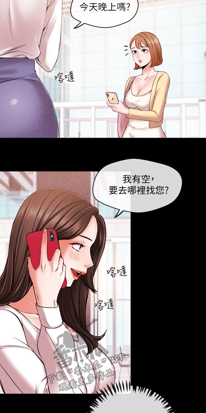 第51章：很想你26