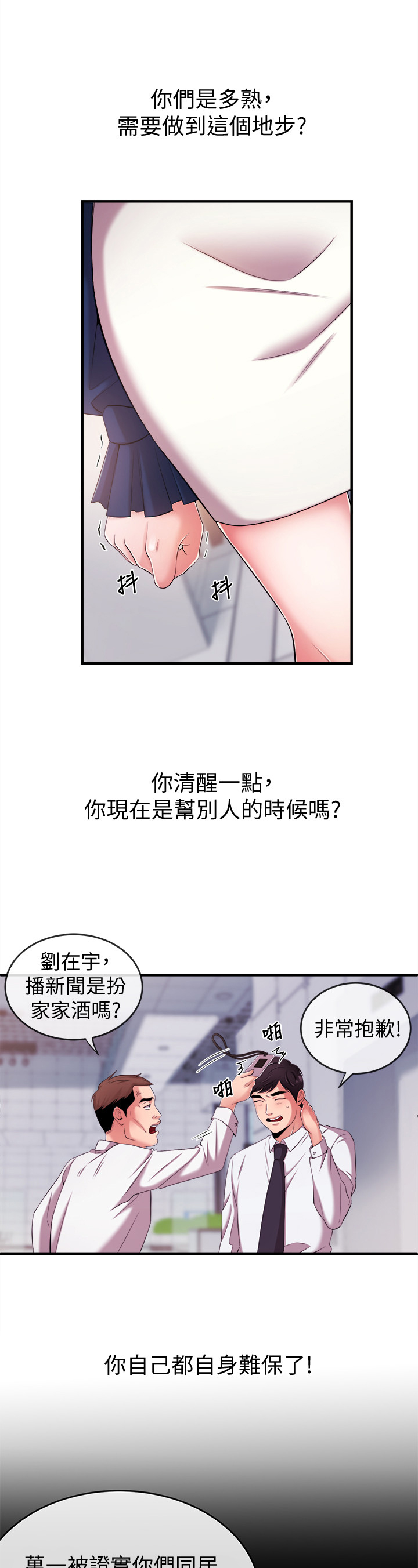 第16章：主意2