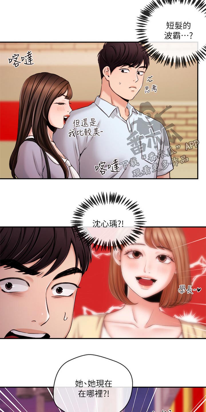 第53章：哭泣10
