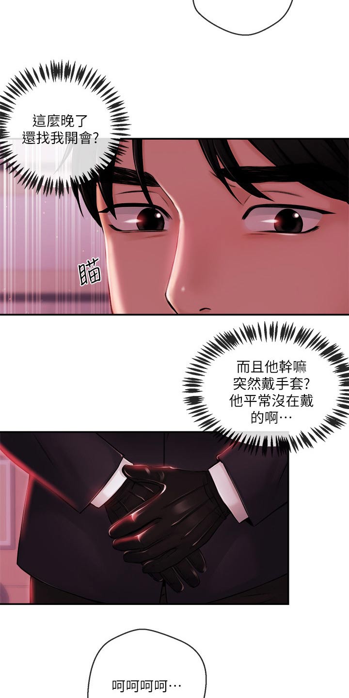 第65章：被抓9