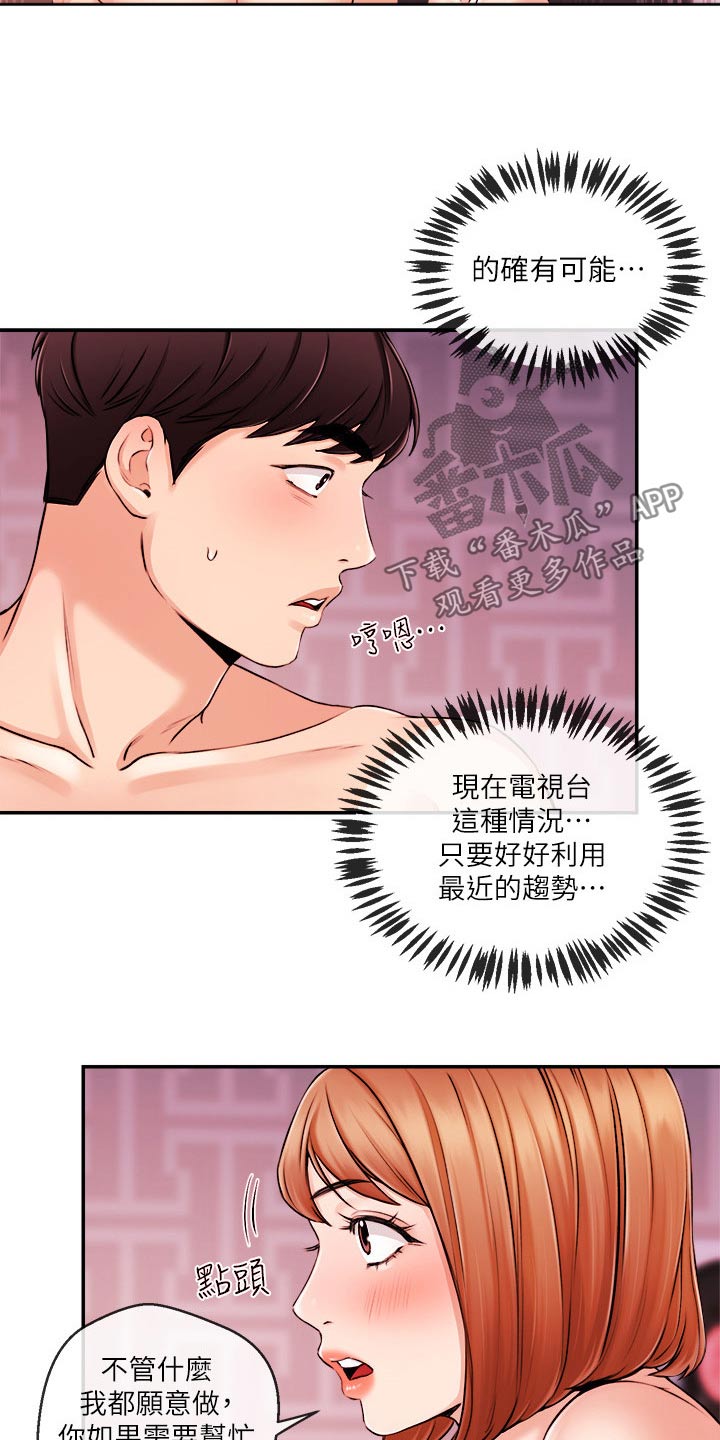 第55章：真的嘛19
