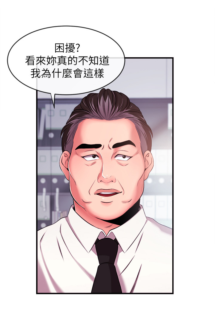 第11章：疯子8