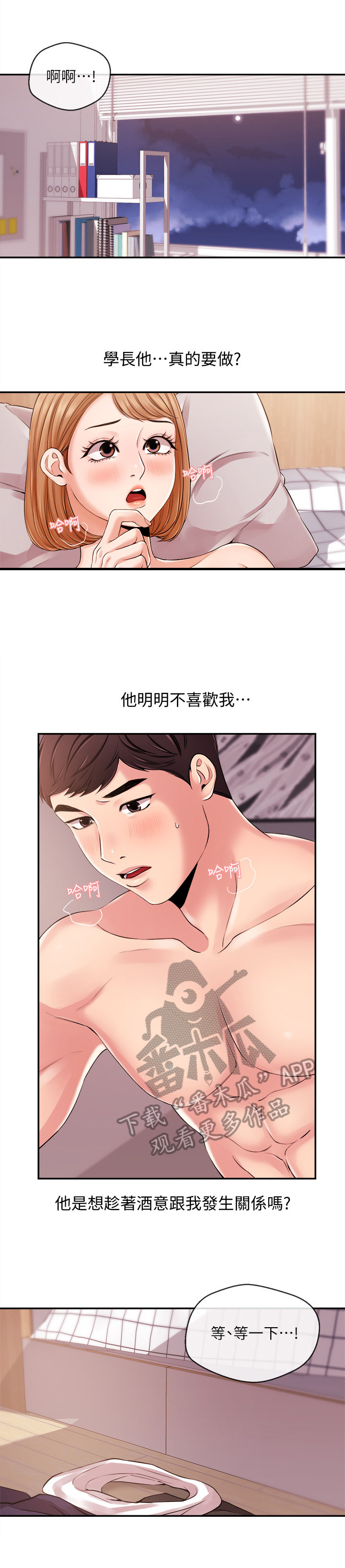 第43章：理由5
