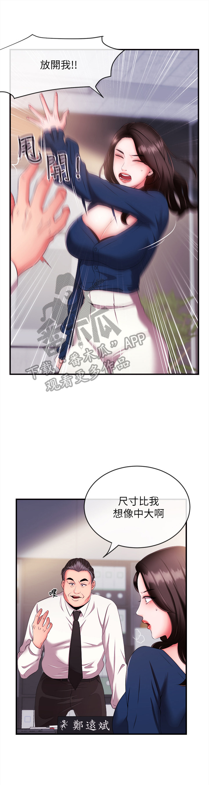 第12章：威胁1