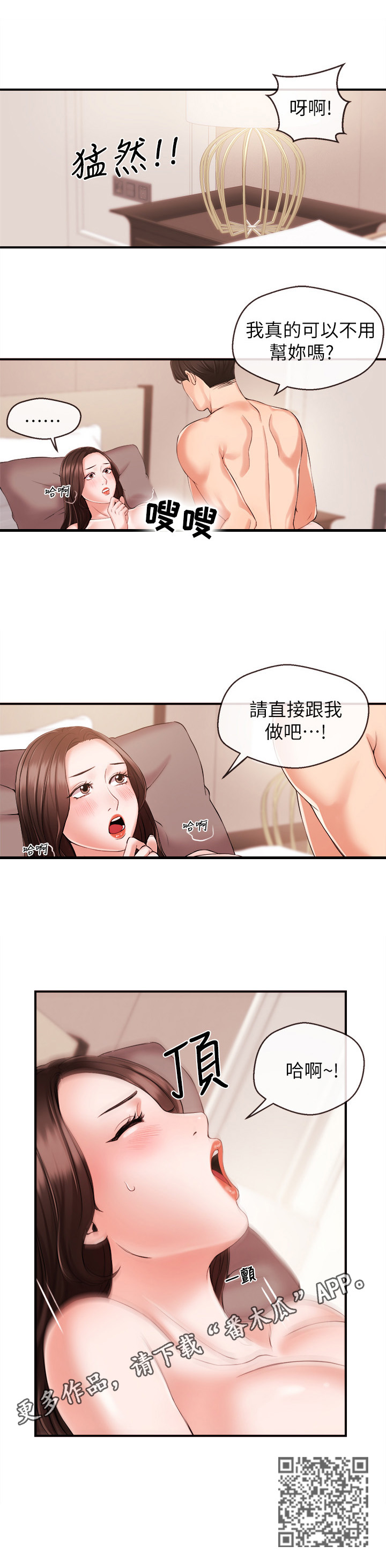第32章：不尴尬8