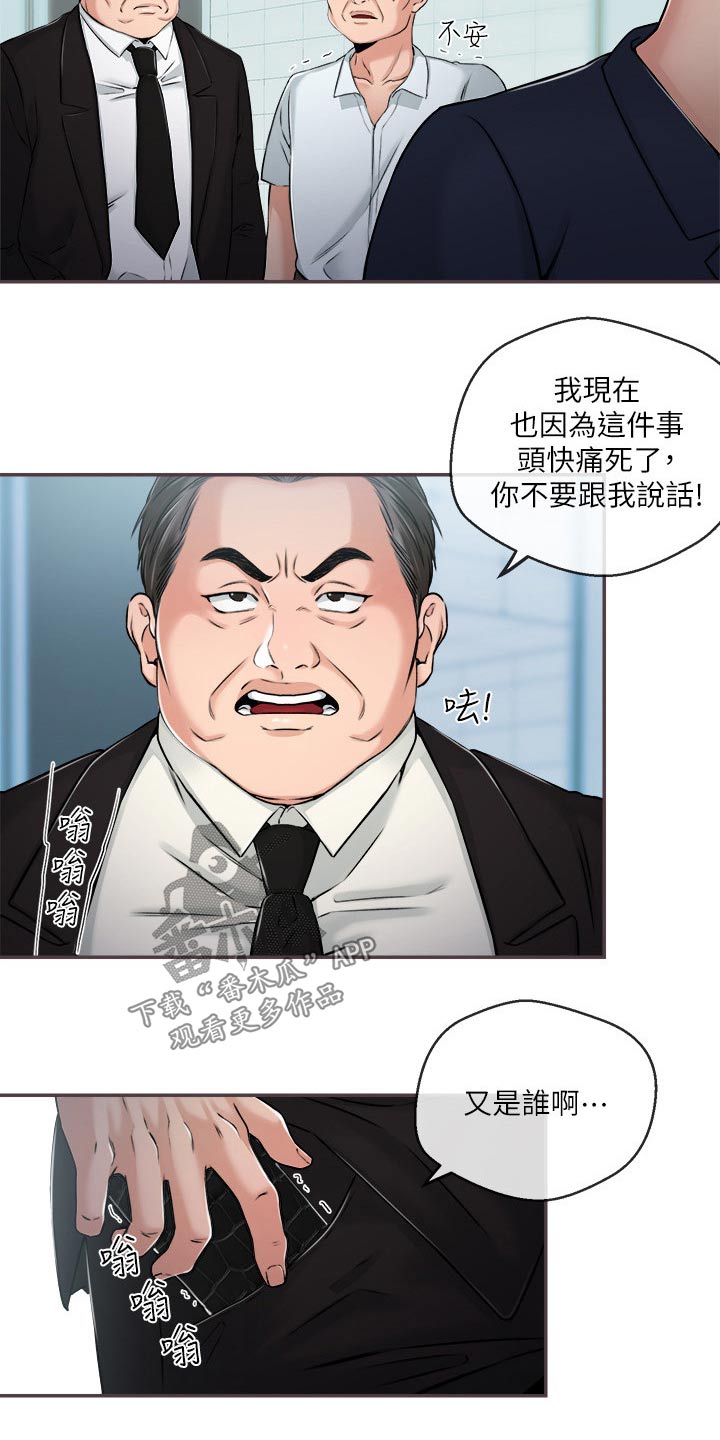 第60章：我们聊聊12
