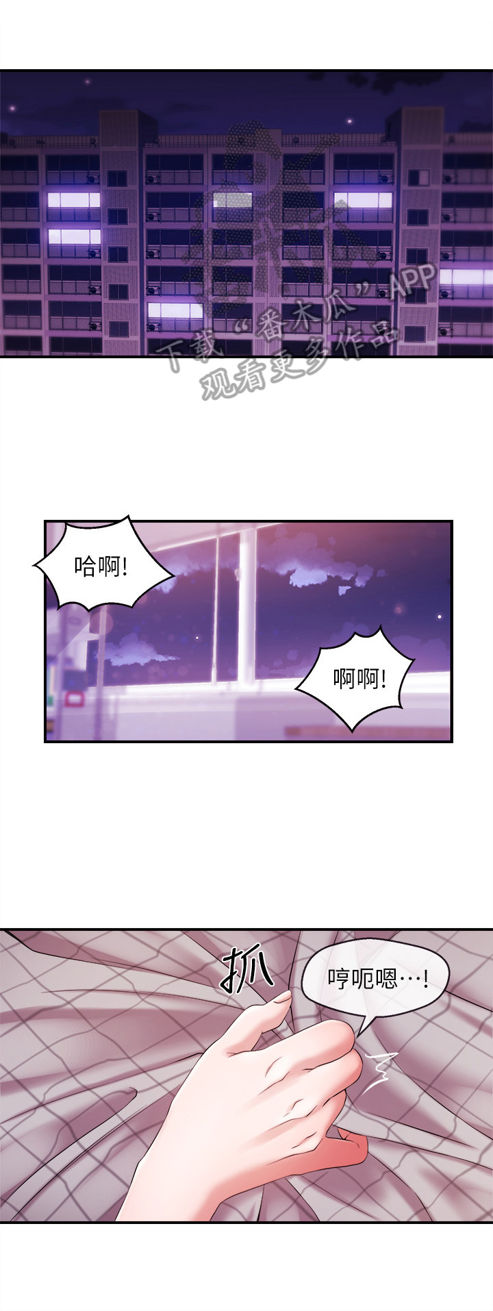 第21章：差别7
