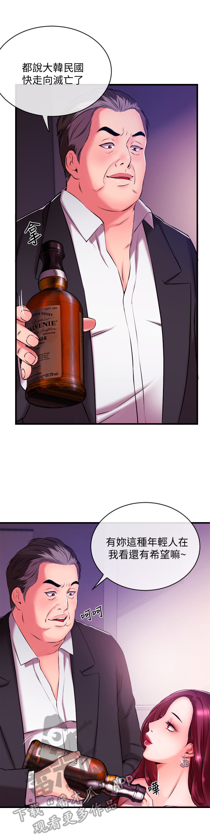 第6章：喝酒8