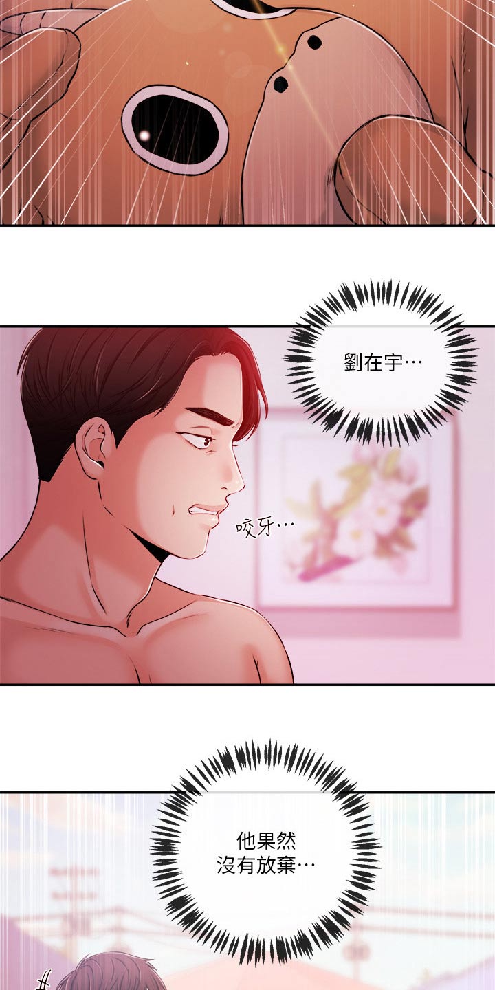 第59章：怎么是他12