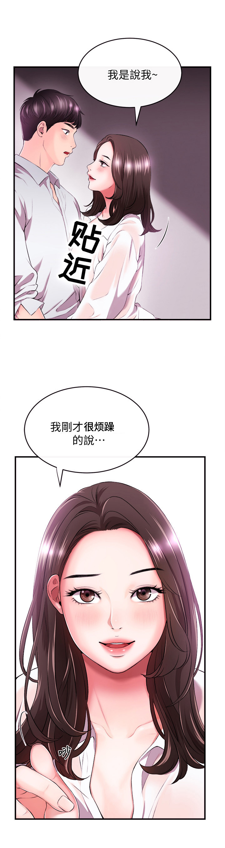 第3章：女友12