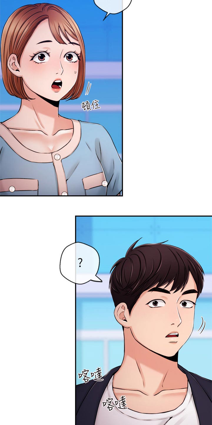 第60章：我们聊聊29