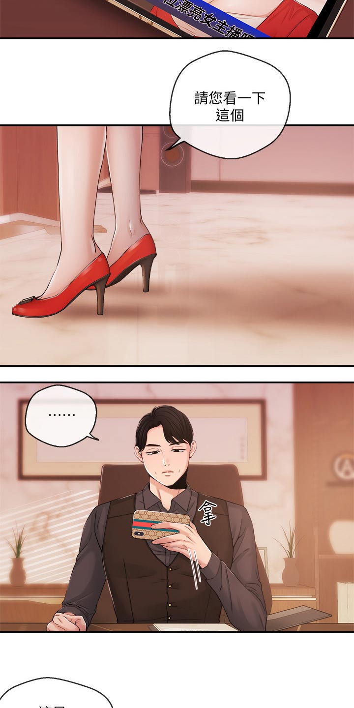 第52章：打扰了12