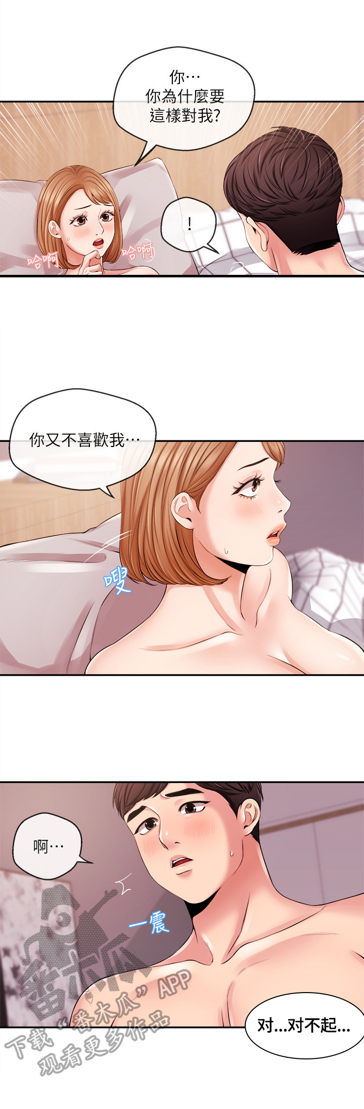 第43章：理由6