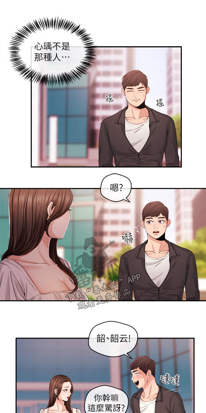 第45章：低谷8