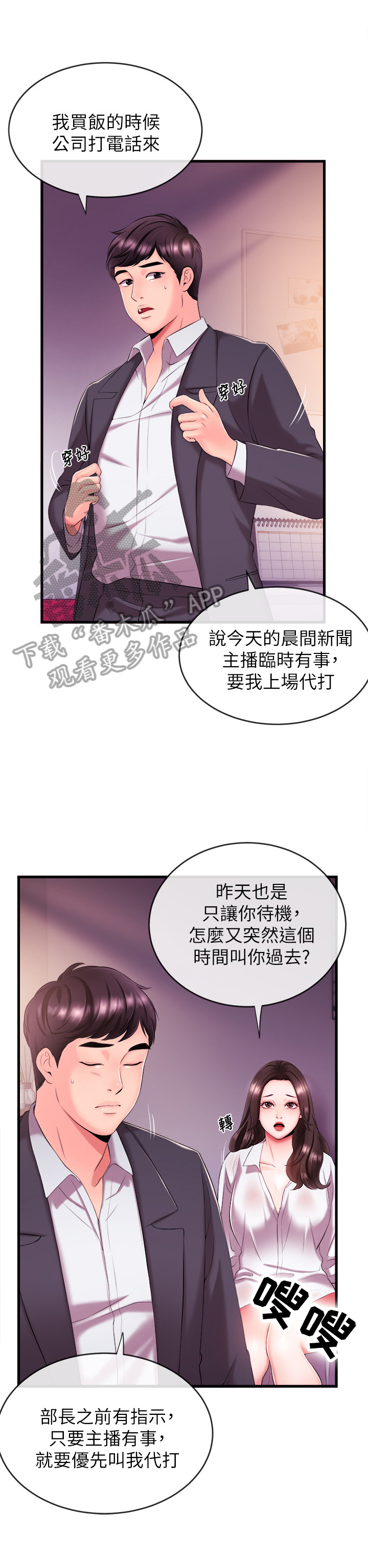 第8章：请你带我走1