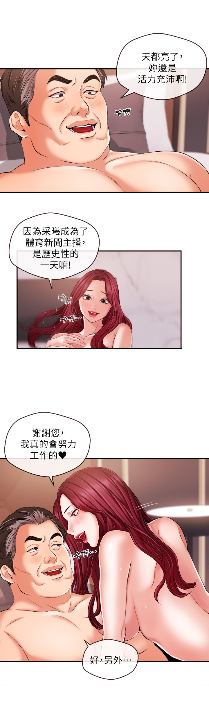 第35章：适应6