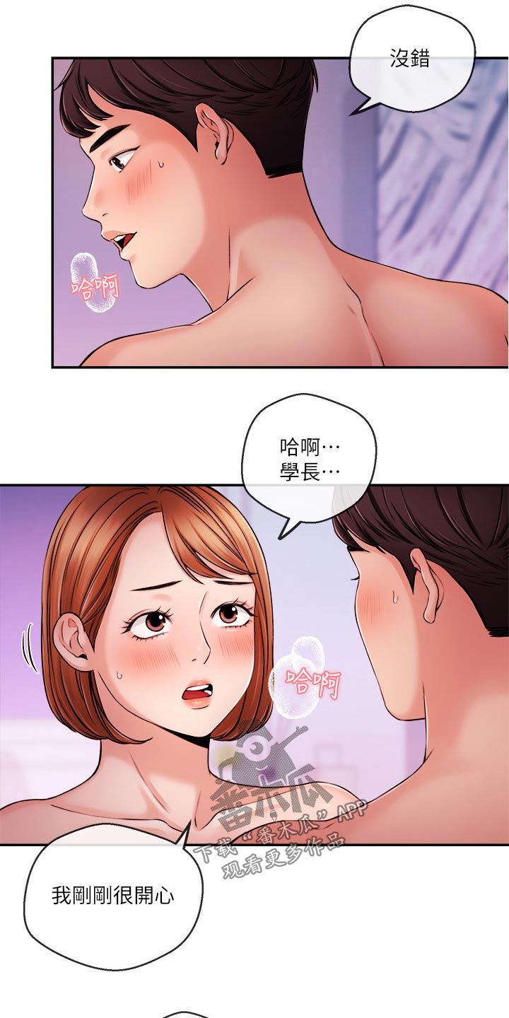 第61章：大喊16