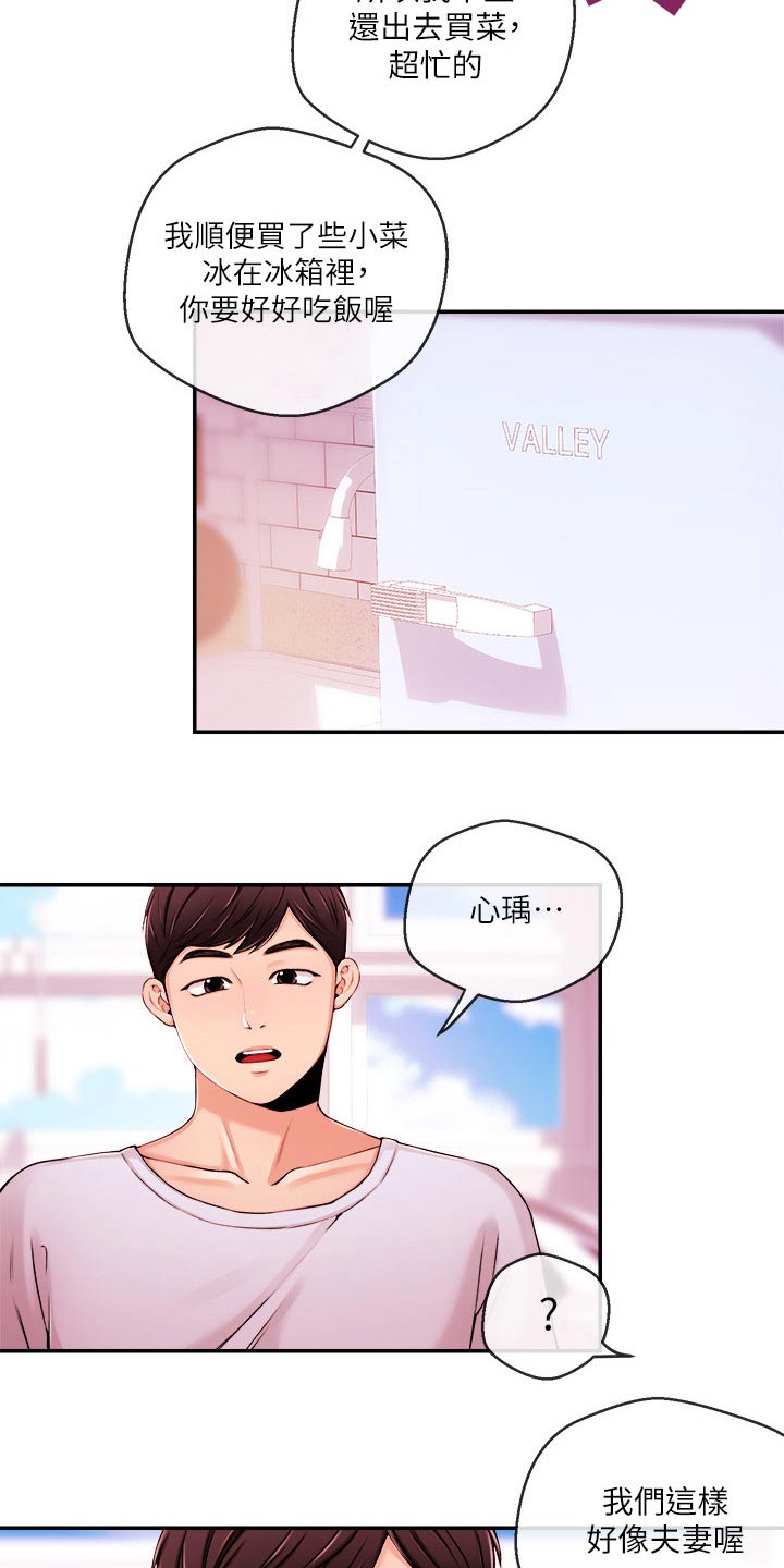 第56章：分手5