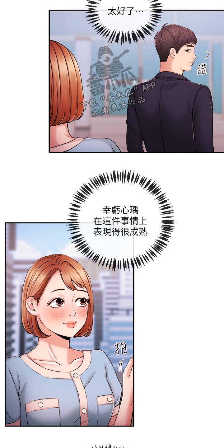 第60章：我们聊聊5