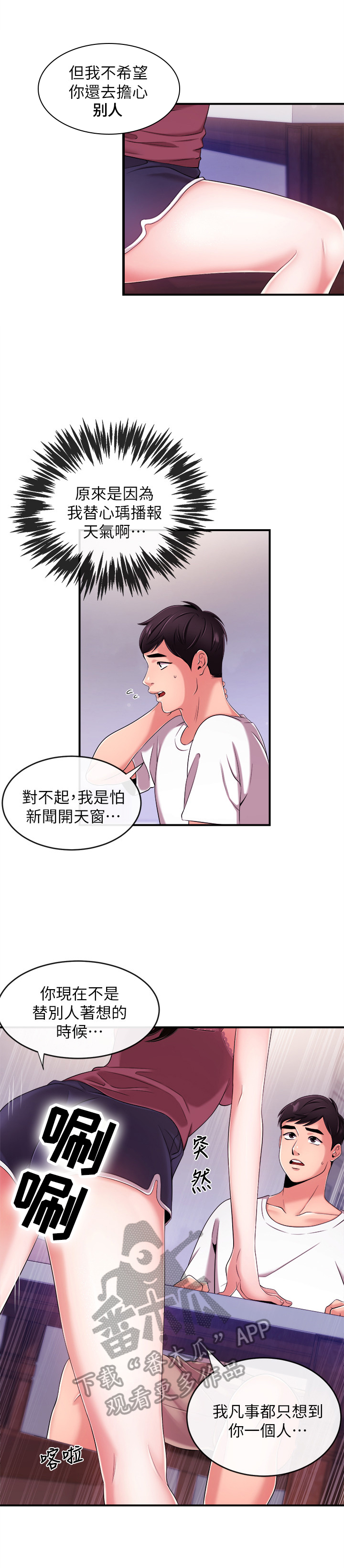 第19章：借酒消愁2