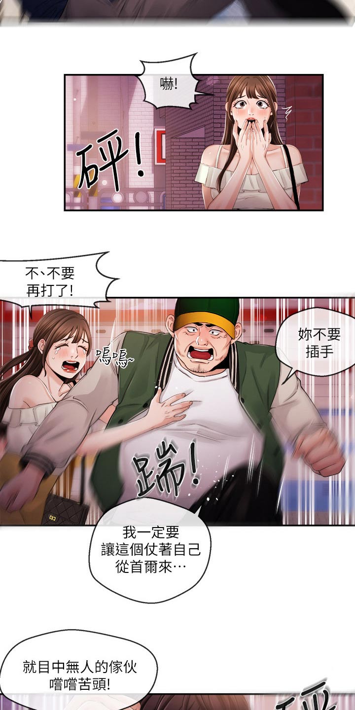 第49章：暴揍6