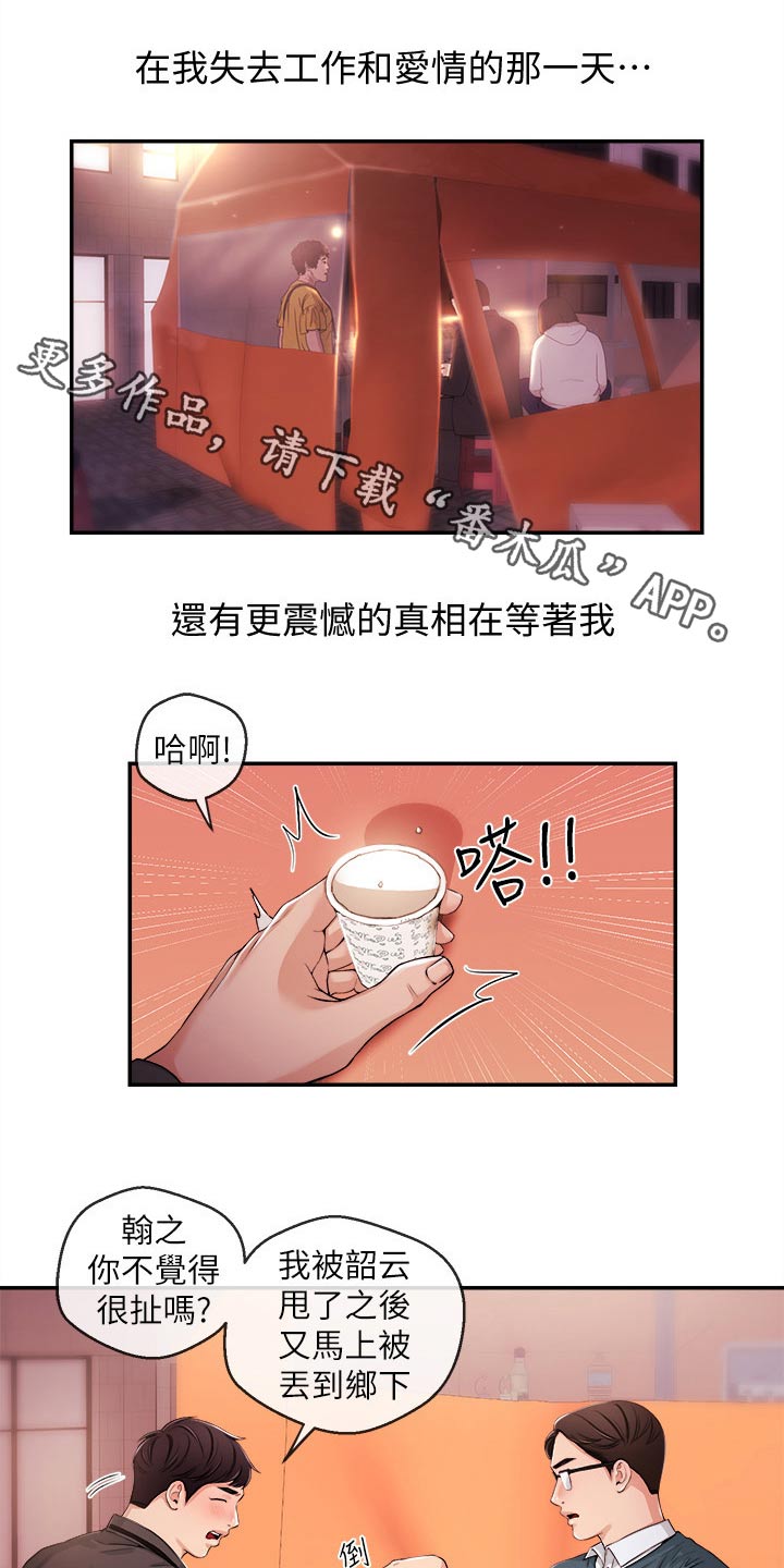 第47章：痛苦0