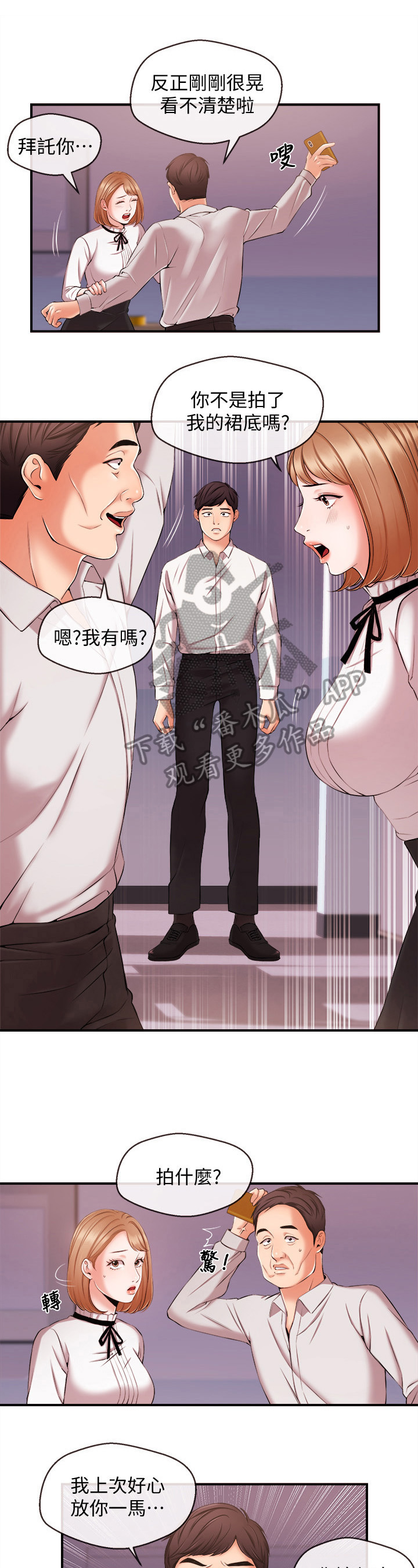第27章：争吵7