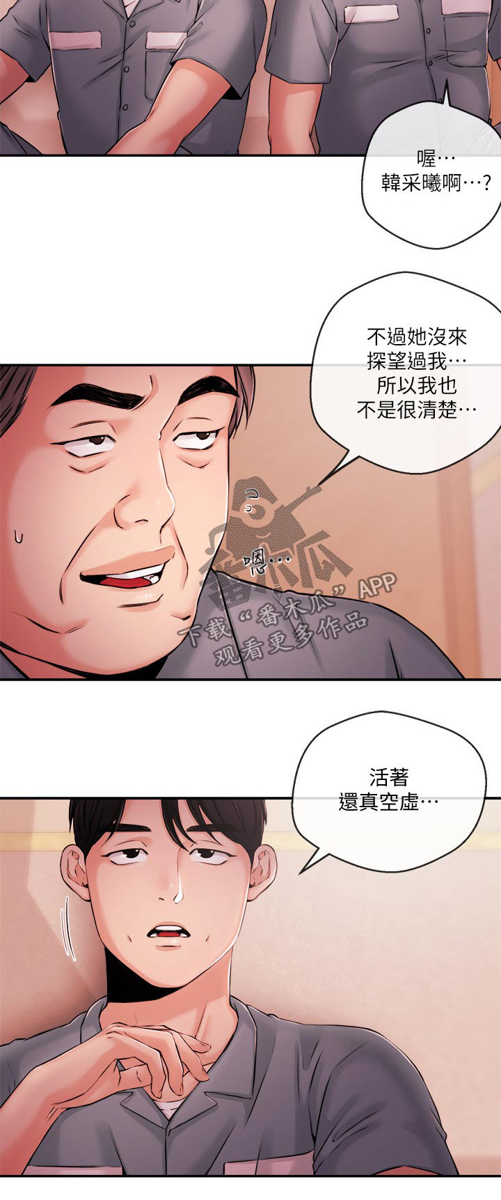 第65章：被抓23