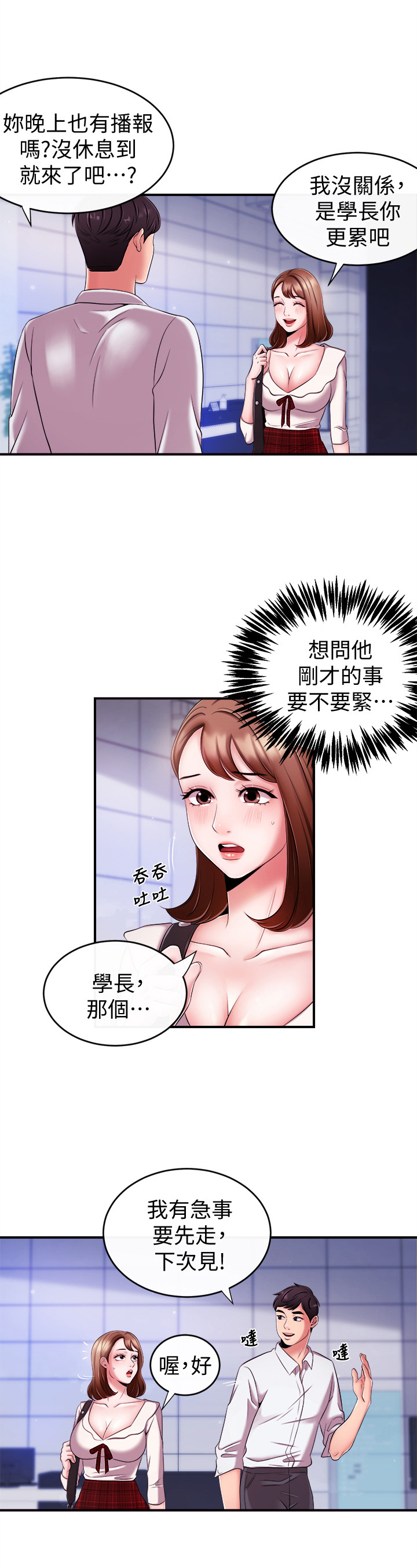 第18章：下定决心2
