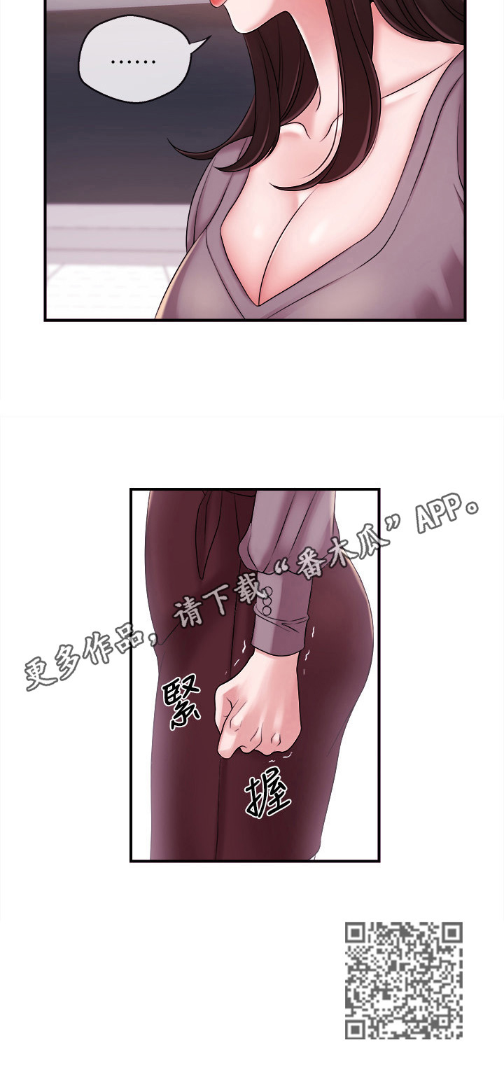 第24章：换主播10