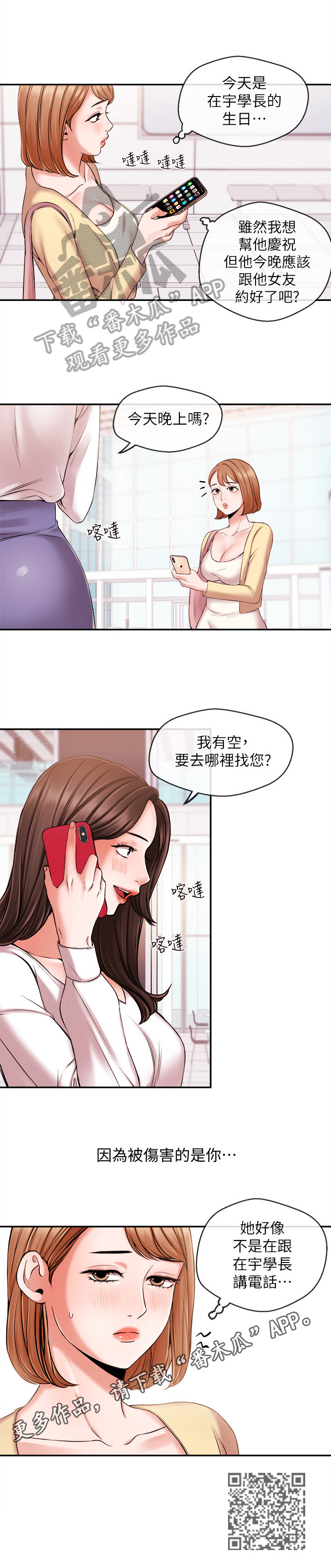 第42章：发现9