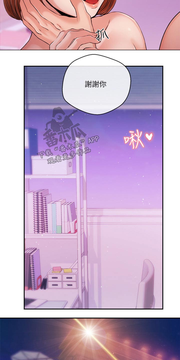 第61章：大喊20