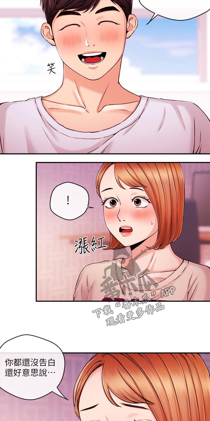 第56章：分手6