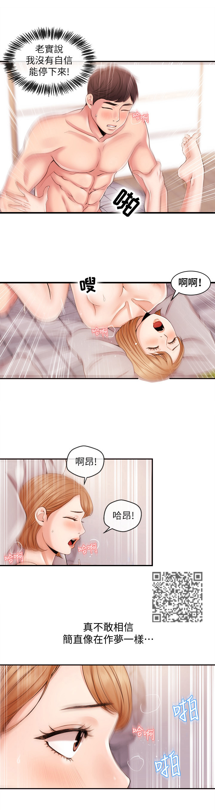 第44章：怎么回答5