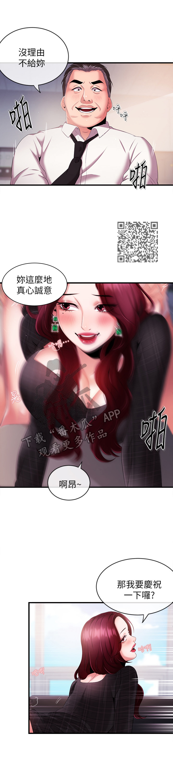 第16章：主意8