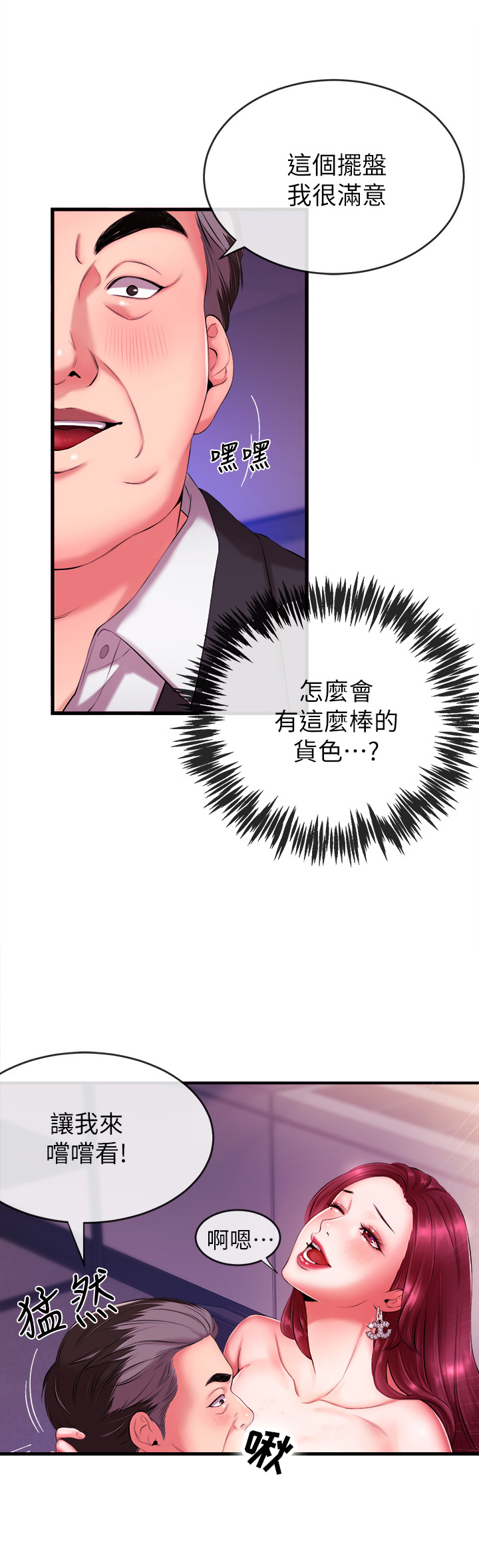 第6章：喝酒11