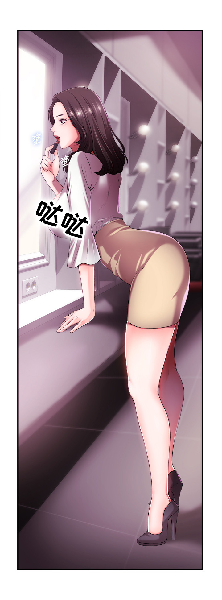 第2章：代主播9