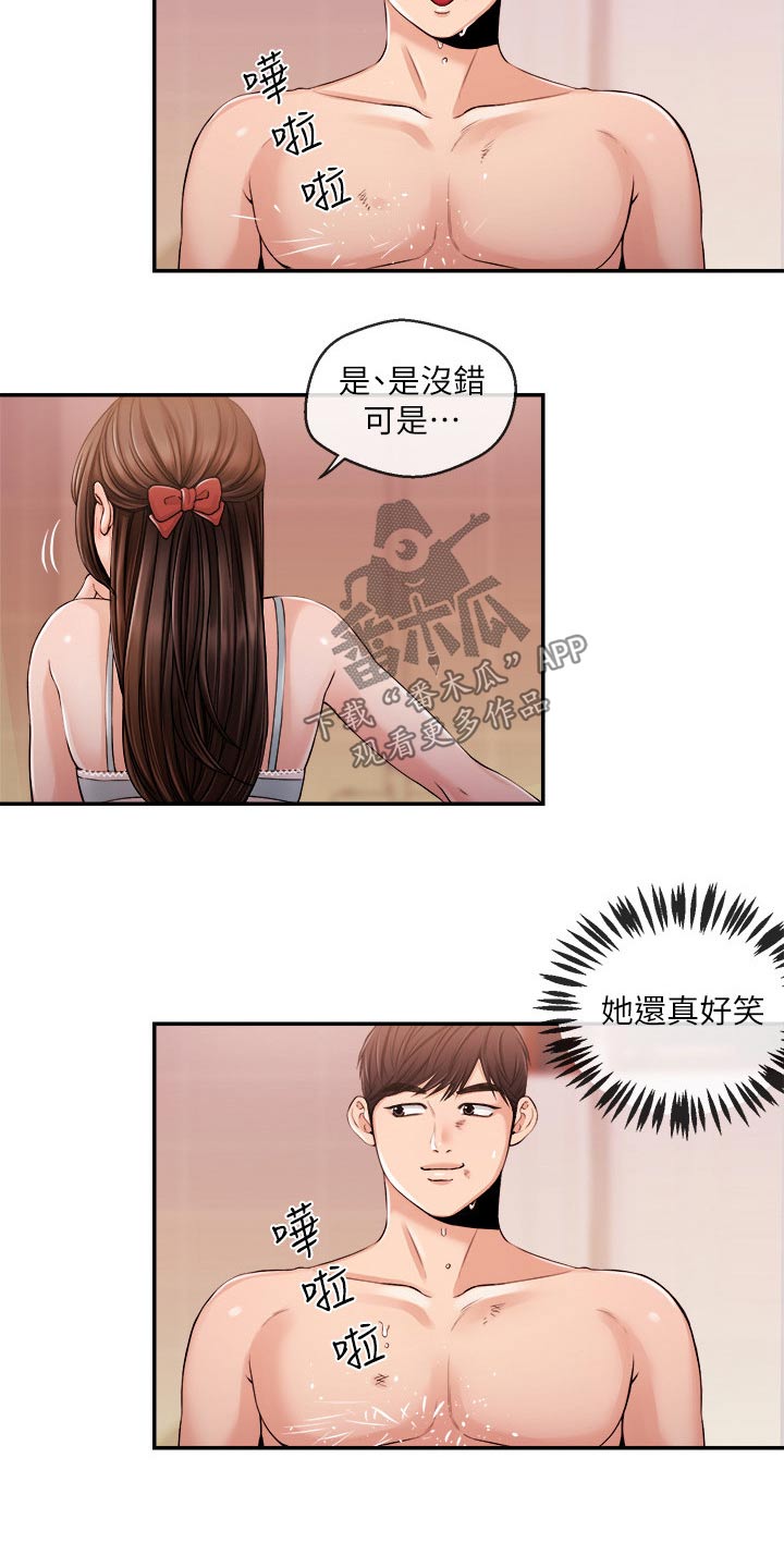 第50章：进去了15