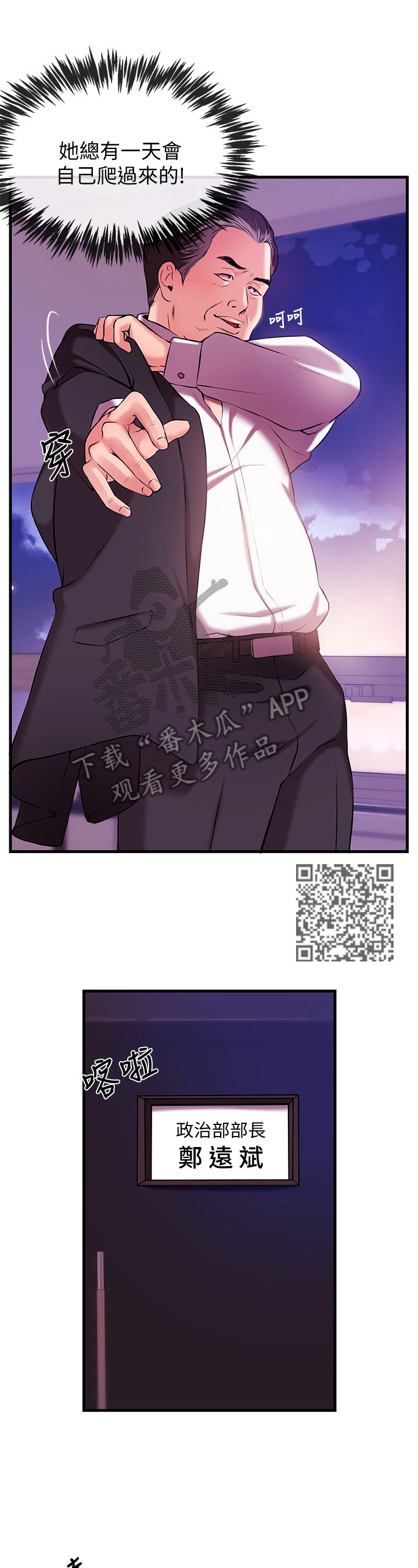 第4章：打招呼6