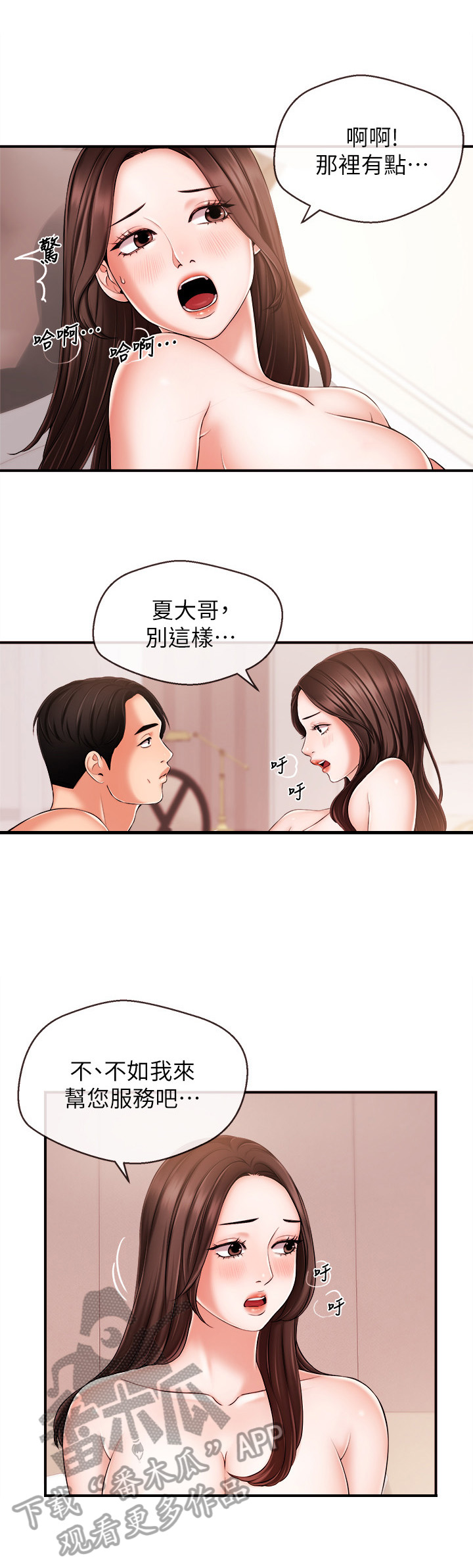 第32章：不尴尬2