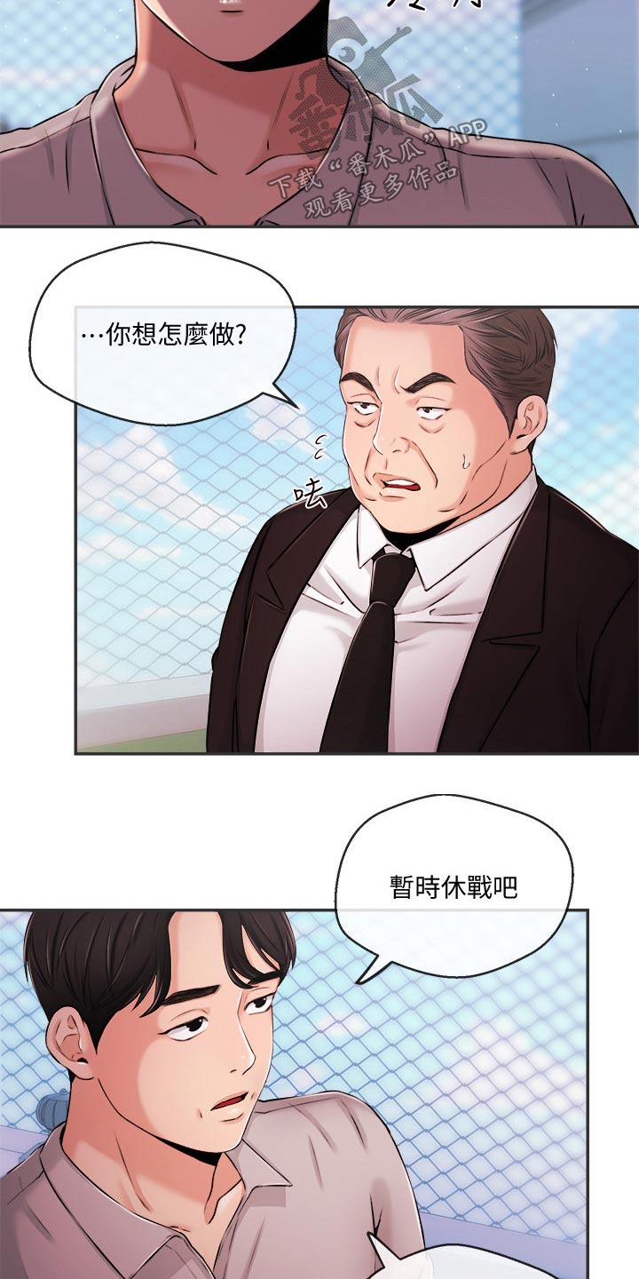 第60章：我们聊聊20