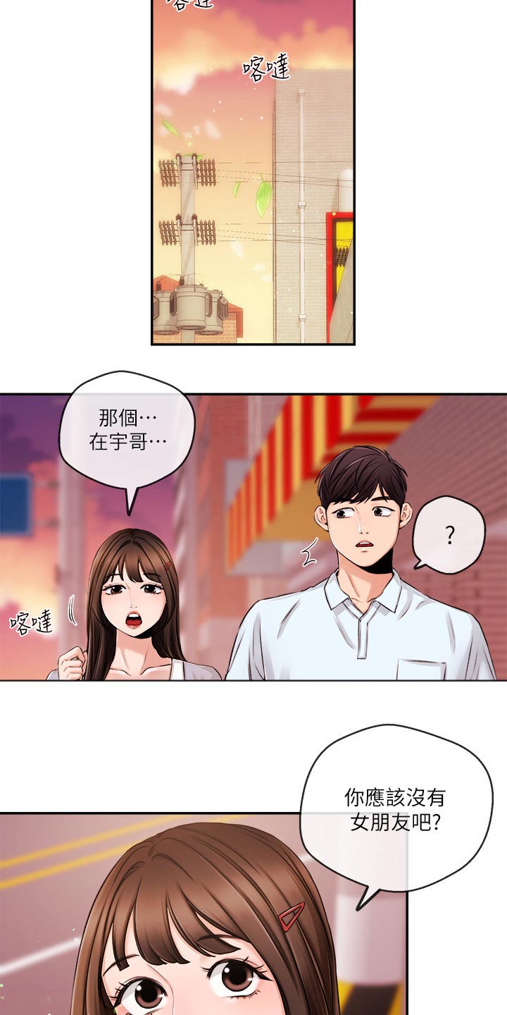 第53章：哭泣6
