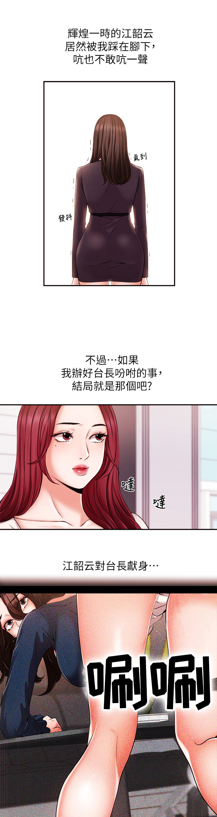 第36章：痛快9
