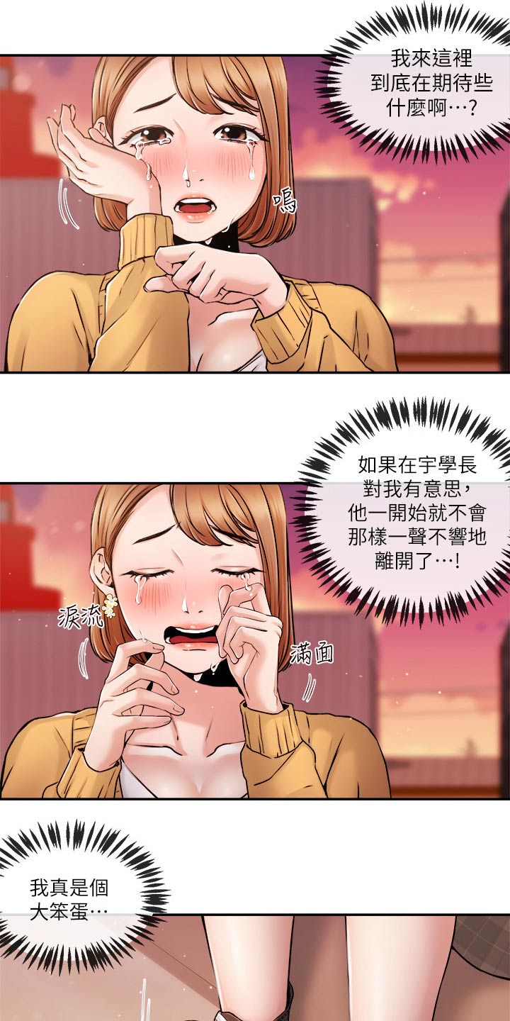 第53章：哭泣20