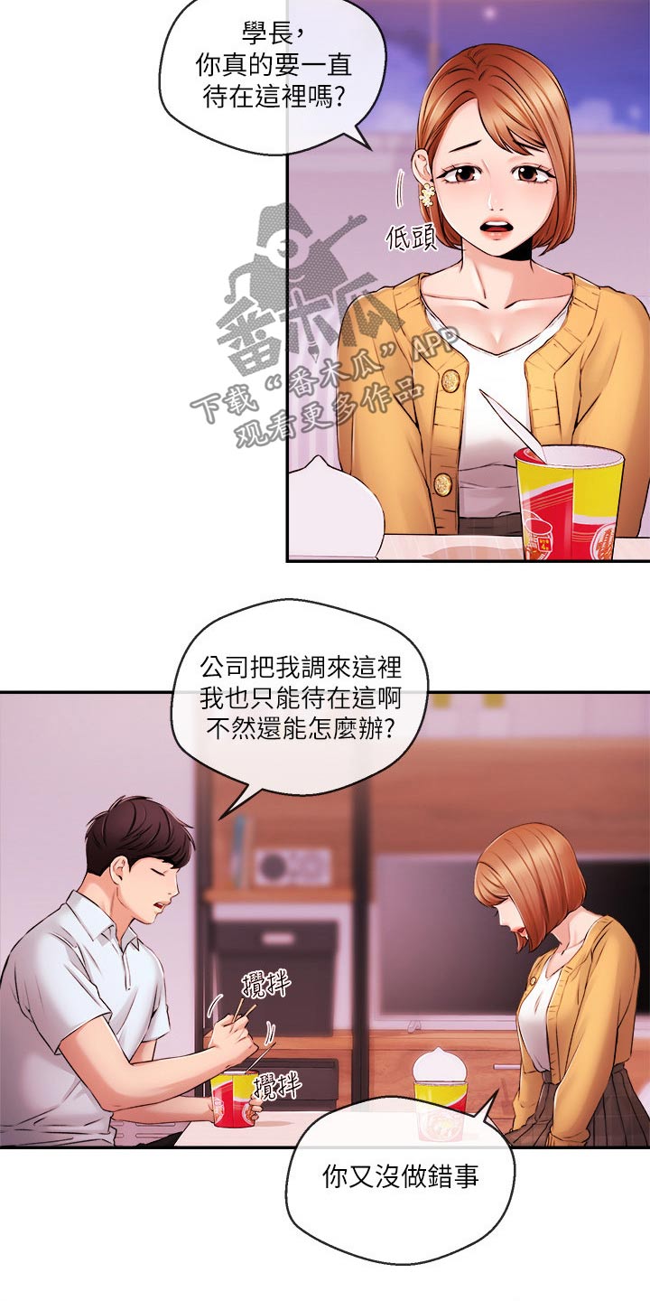 第54章：等等13