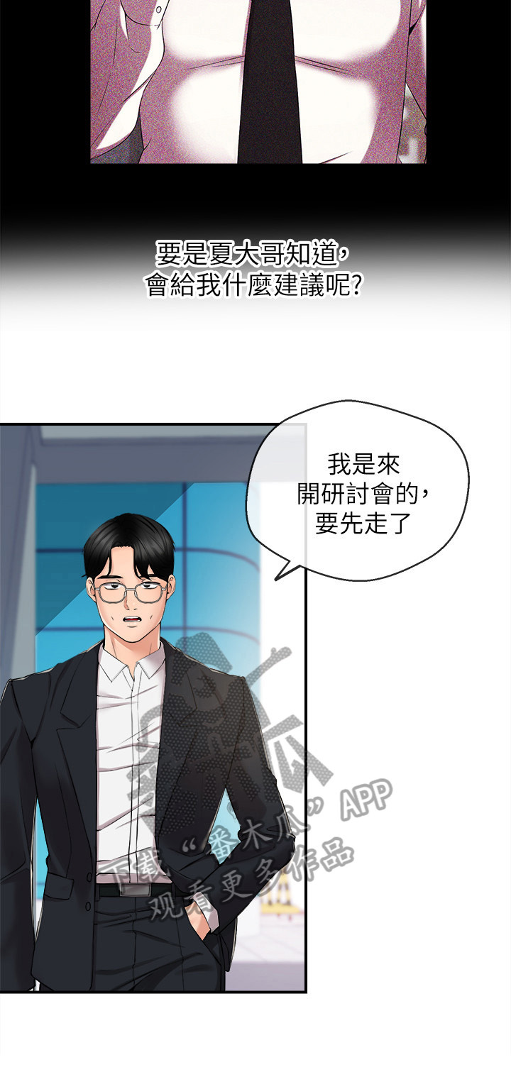 第26章：约酒7
