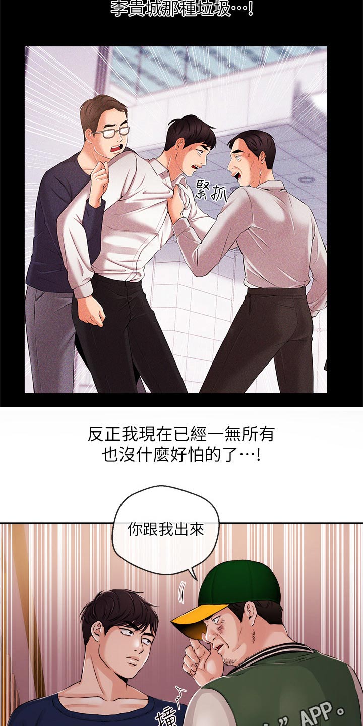 第48章：一拳23