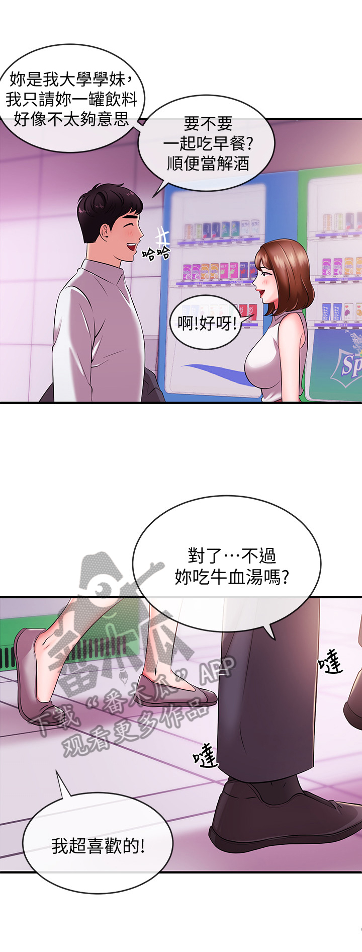 第11章：疯子1