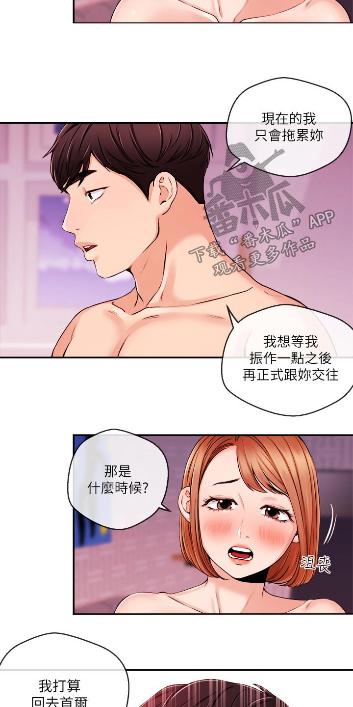 第55章：真的嘛14