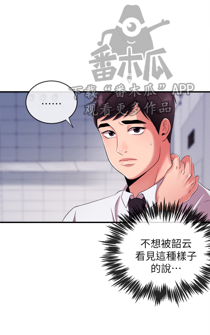 第16章：主意5
